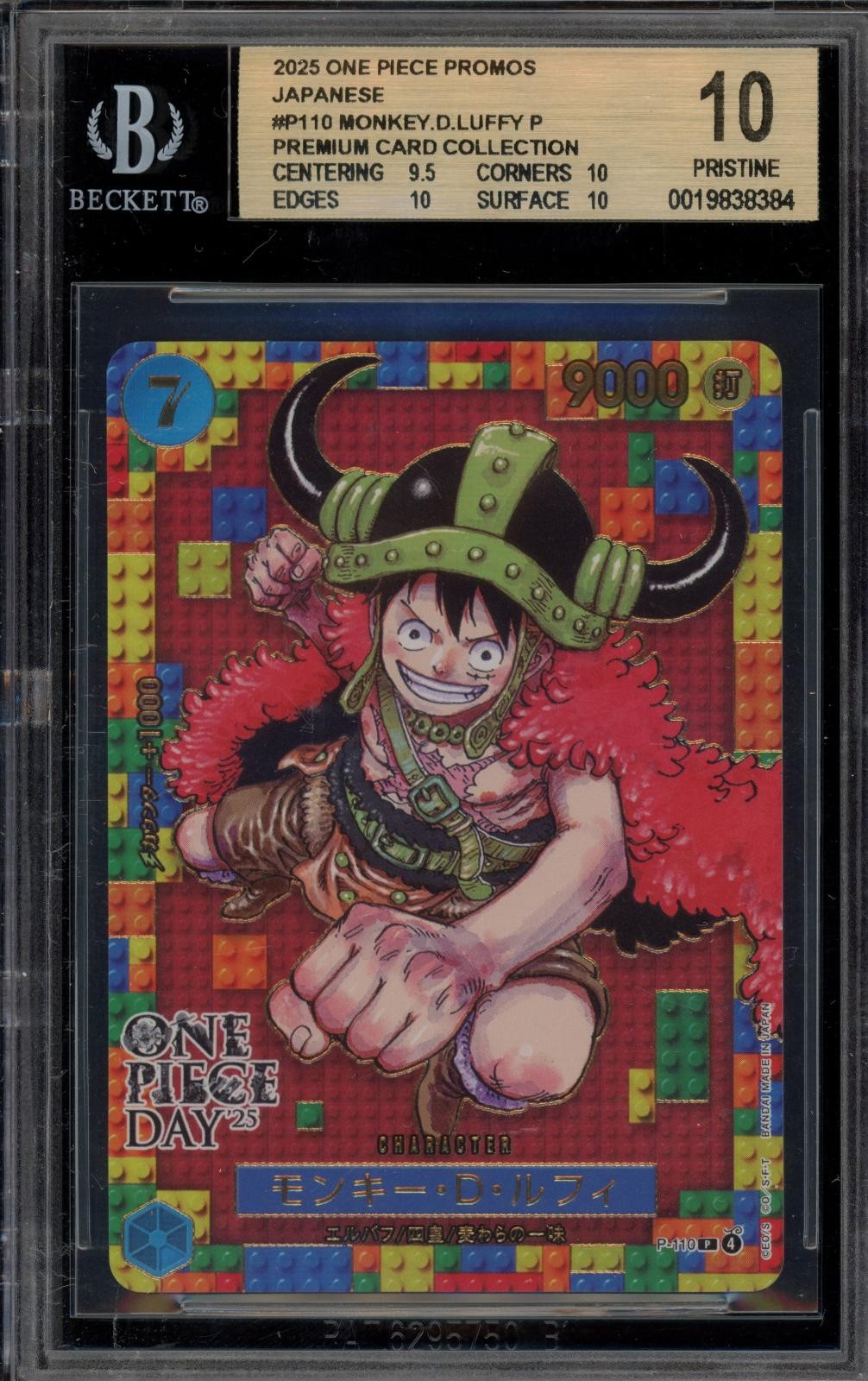 2025 One Piece Card Game Promos Japanese Monkey.D.Luffy P/(Premium Card Collection -ONE PIECE DAY '25-) P110