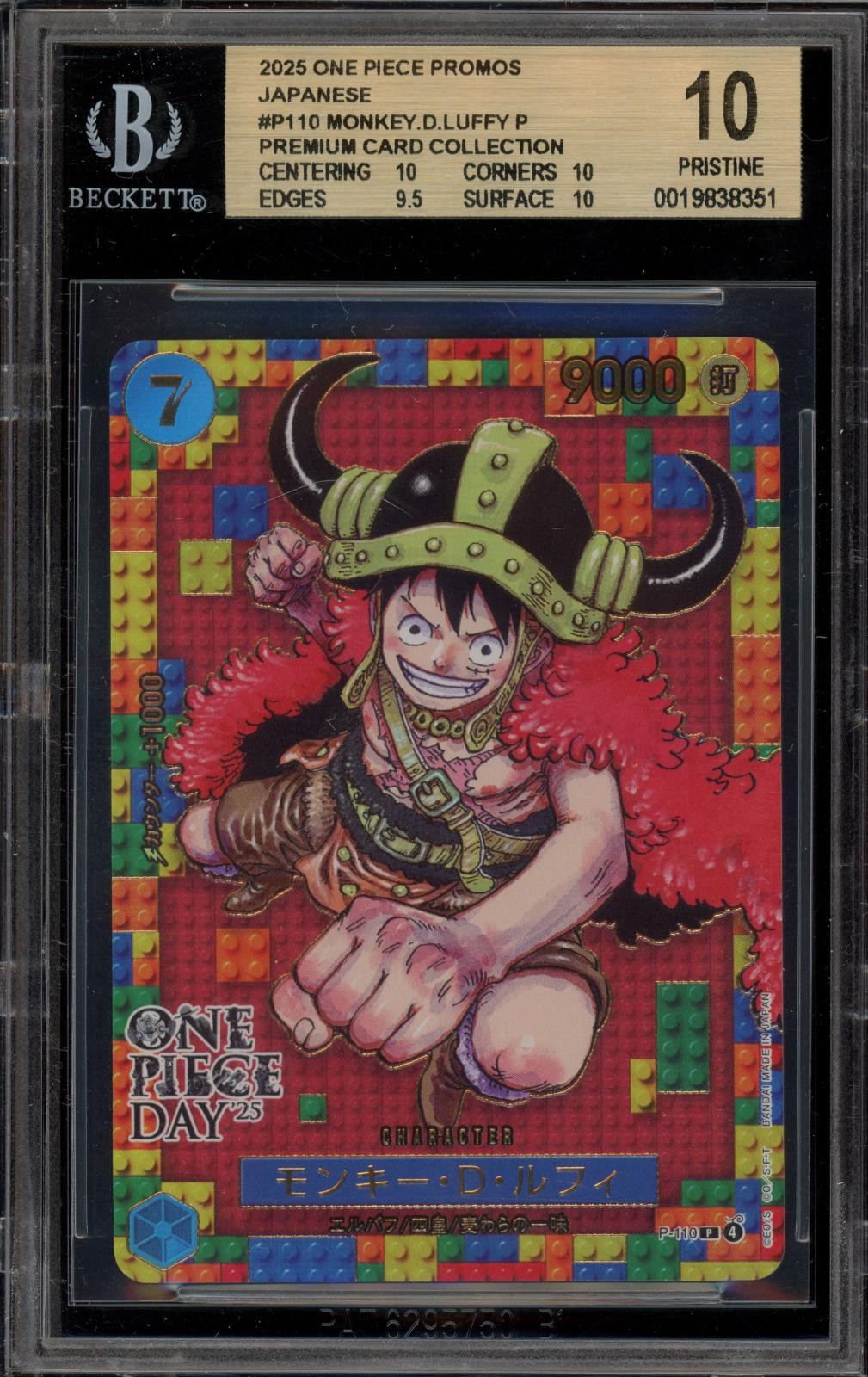 2025 One Piece Card Game Promos Japanese Monkey.D.Luffy P/(Premium Card Collection -ONE PIECE DAY '25-) P110