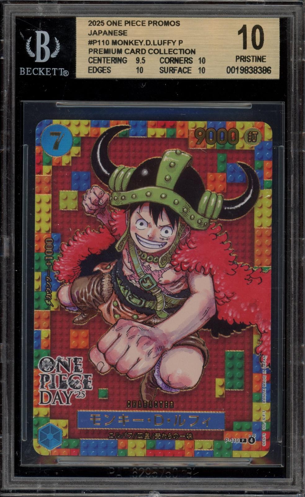 2025 One Piece Card Game Promos Japanese Monkey.D.Luffy P/(Premium Card Collection -ONE PIECE DAY '25-) P110