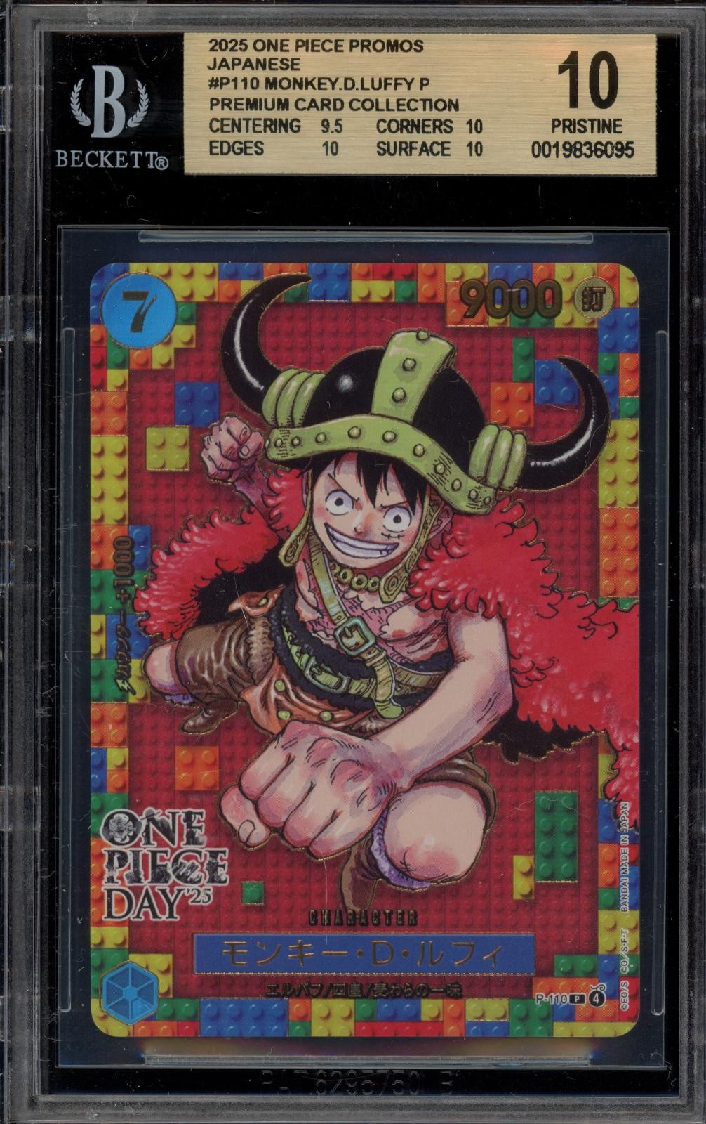 2025 One Piece Card Game Promos Japanese Monkey.D.Luffy P/(Premium Card Collection -ONE PIECE DAY '25-) P110
