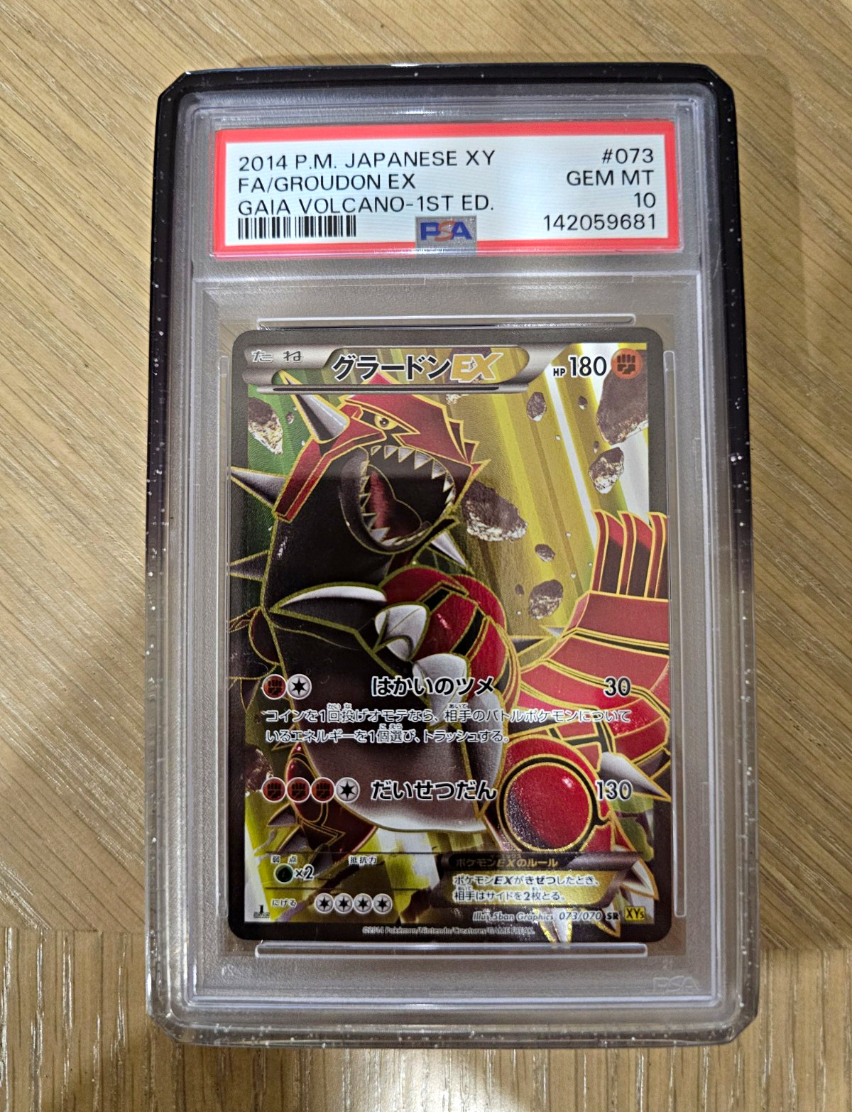 2014 Pokemon Japanese XY Gaia Volcano Full Art/Groudon EX 1st Edition 073