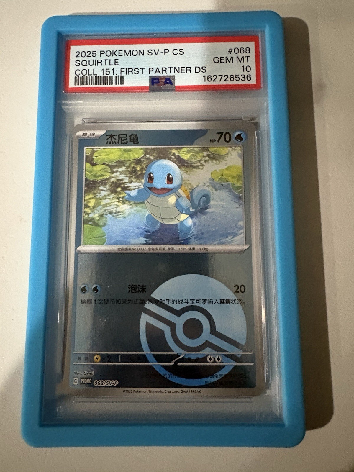 2025 Pokemon Simplified Chinese SV-P Promo Squirtle Collection 151: First Partner Display 068