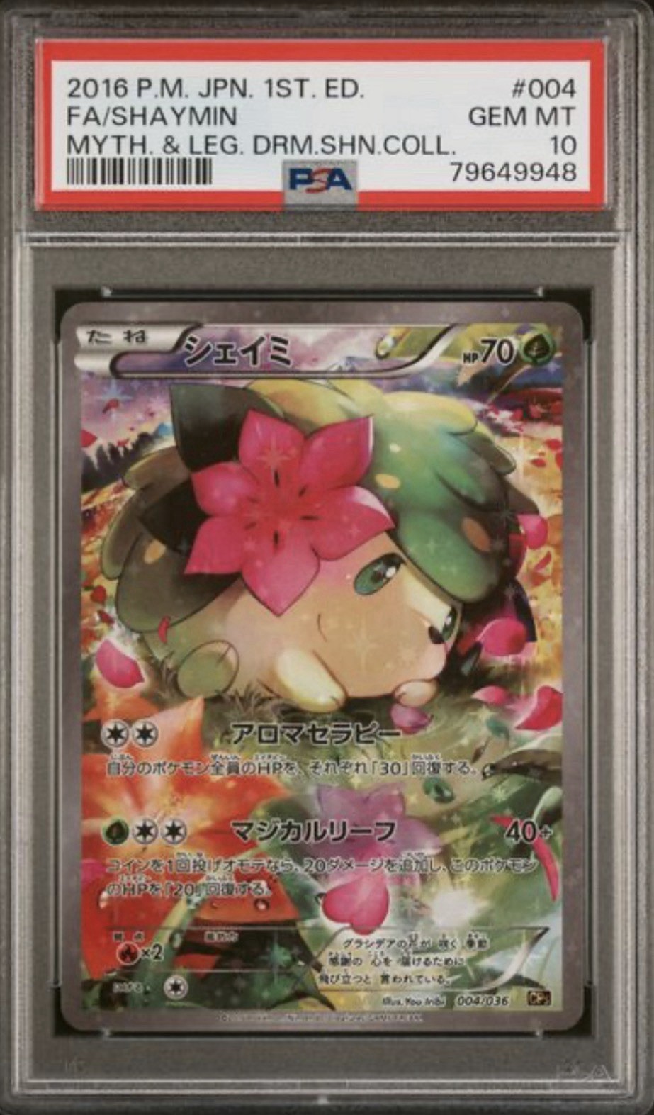 2016 Pokemon Japanese Mythical & Legendary Dream Shine Collection Full Art/Shaymin 1st Edition 004