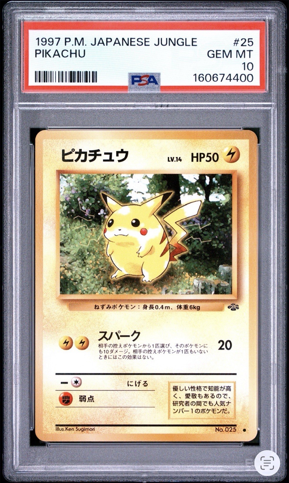 1997 Pokemon Japanese Jungle Pikachu 25
