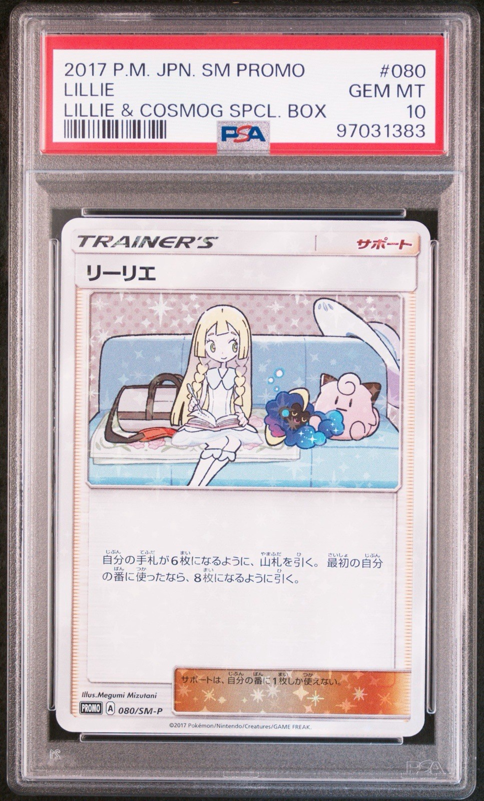 2017 Pokemon Japanese SM Promo Lillie Lillie & Cosmog Special Box 080