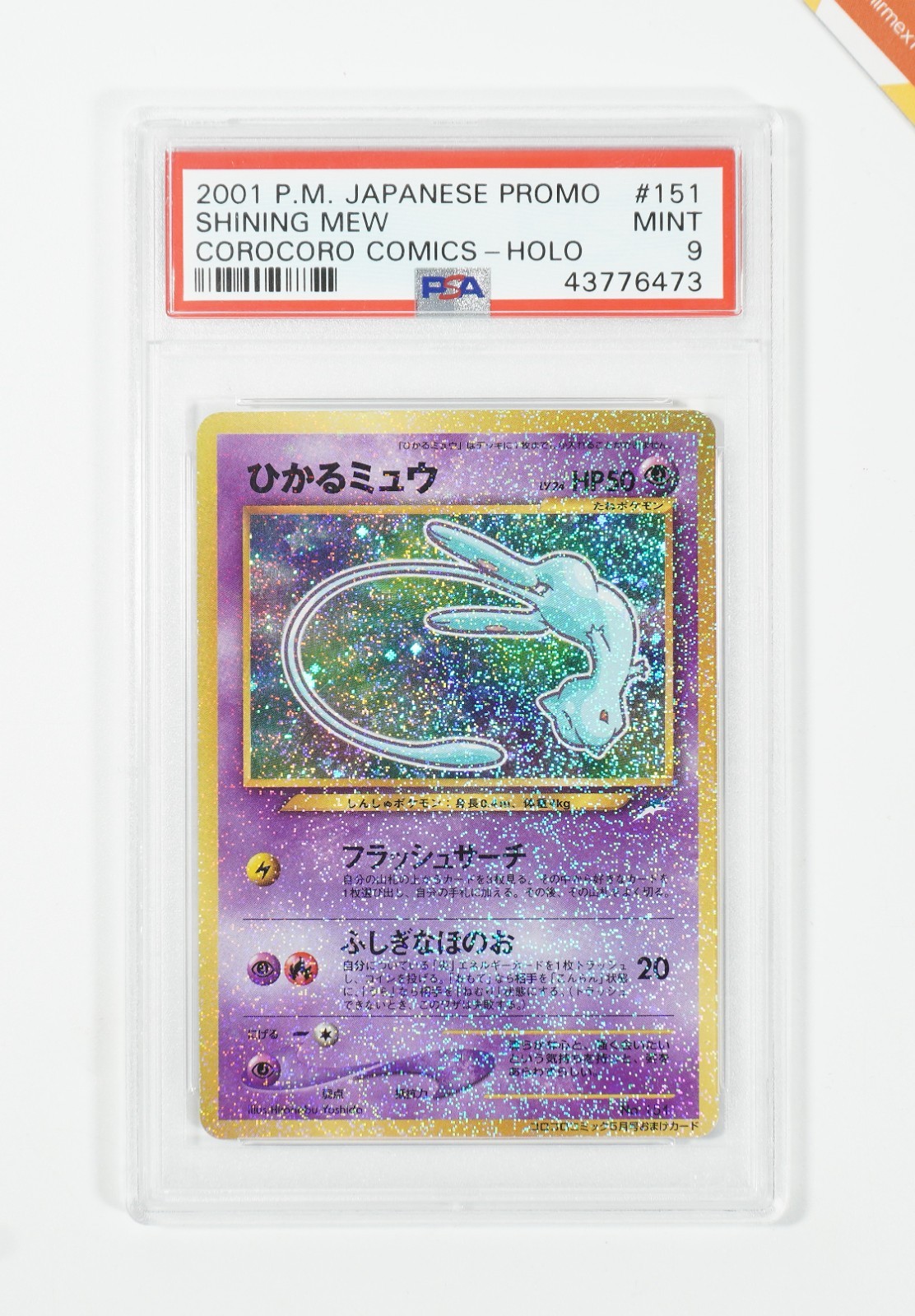 2001 Pokemon Japanese Promo Corocoro Comics Shining Mew Holofoil 151