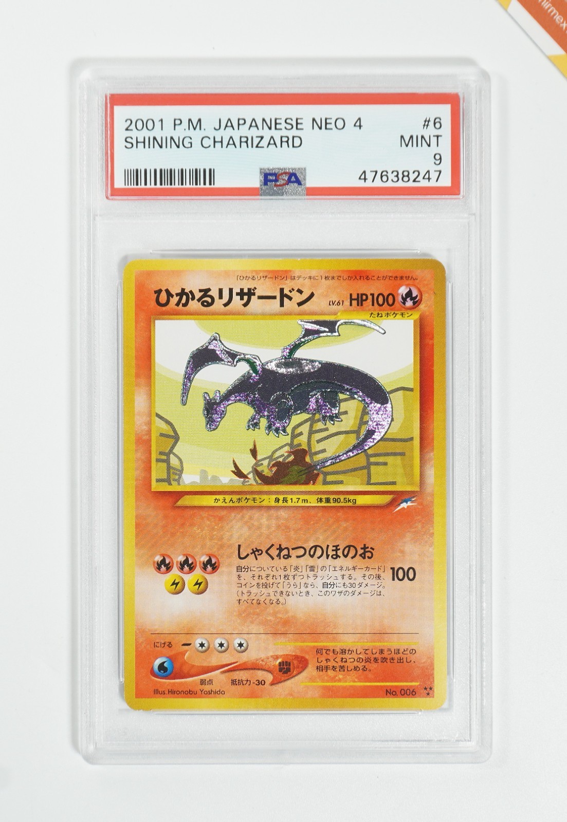 2001 Pokemon Japanese Neo 4 Shining Charizard 6