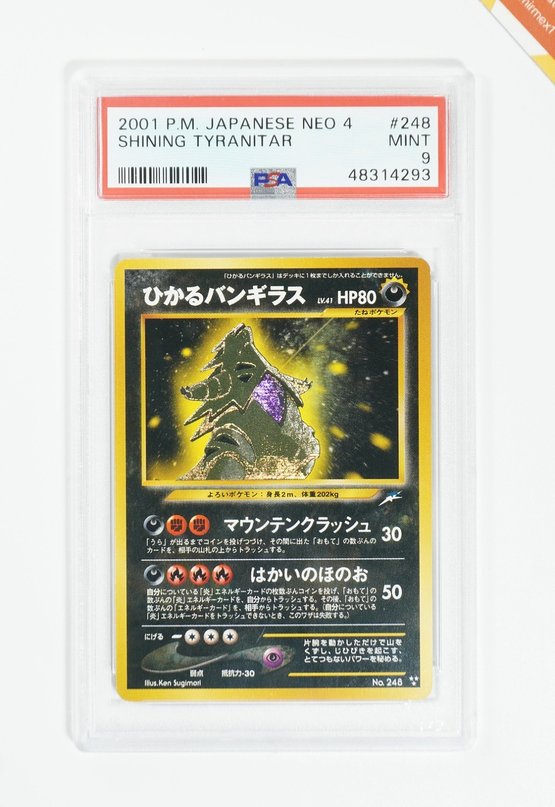 2001 Pokemon Japanese Neo 4 Shining Tyranitar 248