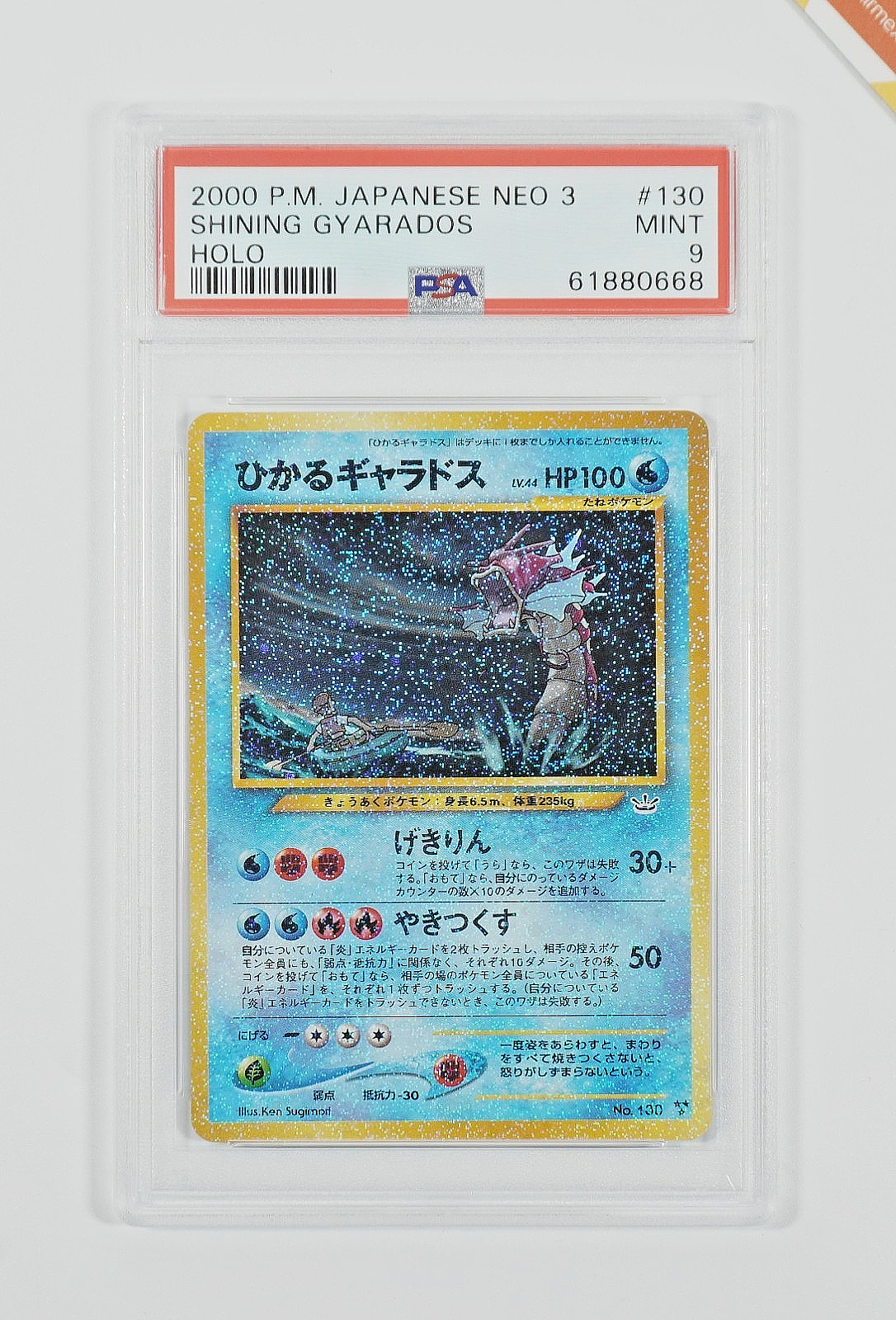 2000 Pokemon Japanese Neo 3 Shining Gyarados-Holo 130