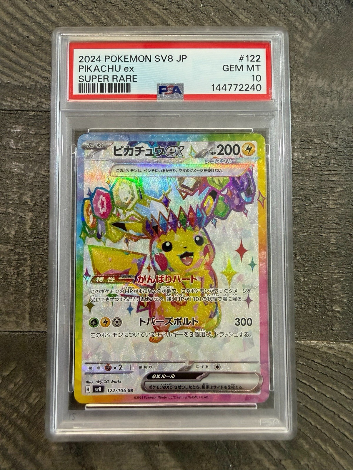 2024 Pokemon Japanese SV8-Super Electric Breaker Pikachu EX Super Rare 122