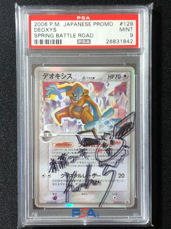 2006 Pokemon Japanese Promo Deoxys-Holo Spring Battle Road 129