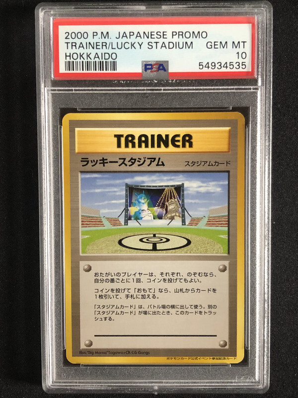2000 Pokemon Japanese Trainer Promo Lucky Stadium Hokkaido