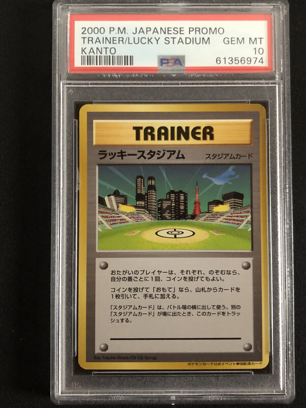 2000 Pokemon Japanese Trainer Promo Lucky Stadium Kanto