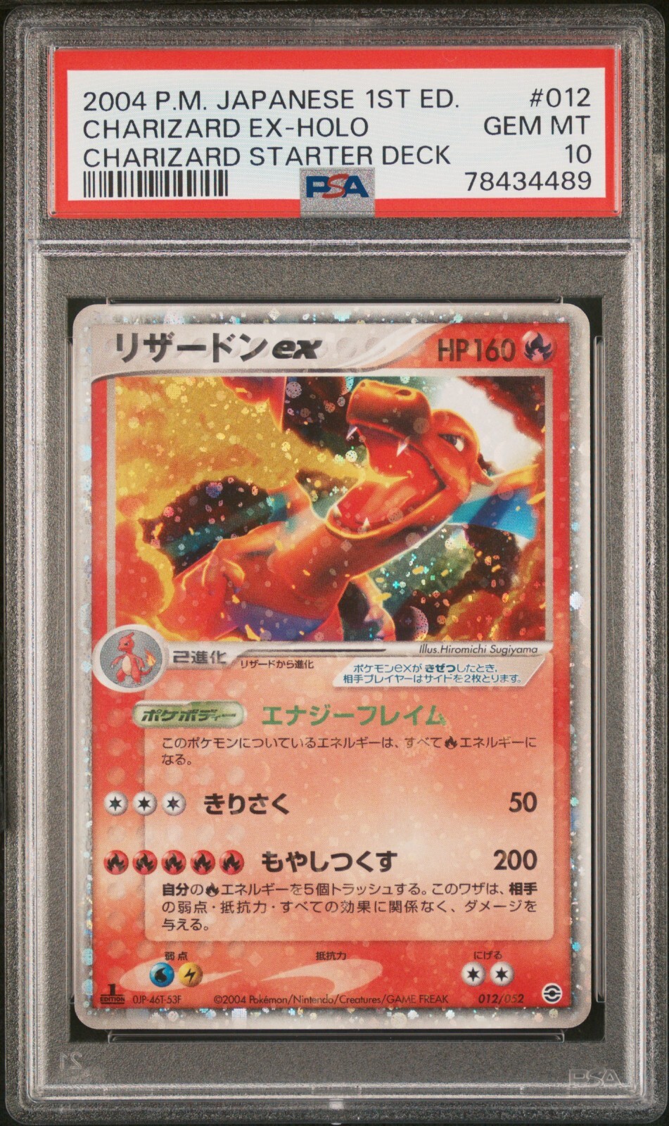 2004 Pokemon Japanese Venusaur/Charizard/Blastoise Random Constructed Starter Deck Charizard EX-Holo 1st Edition 012