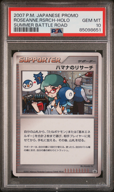 2007 Pokemon Japanese Promo Summer Battle Road Roseanne's Research-Holo Summer Battle Road