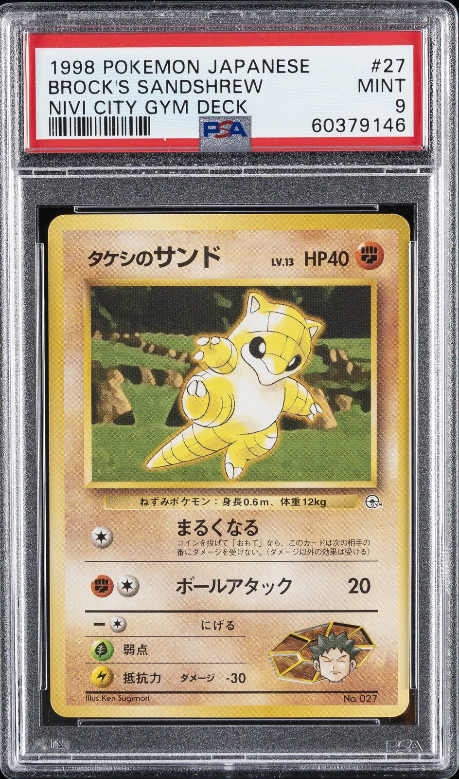 1998 Pokemon Japanese Nivi City Gym Deck Brock's Sandshrew 27