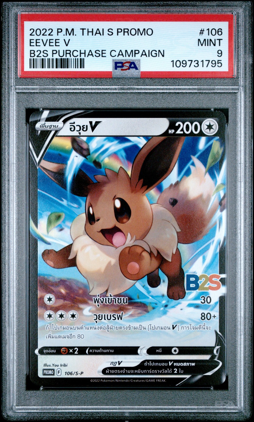 2022 Pokemon Thai S Promo Eevee V B2s Promotional Purchase Campaign 106