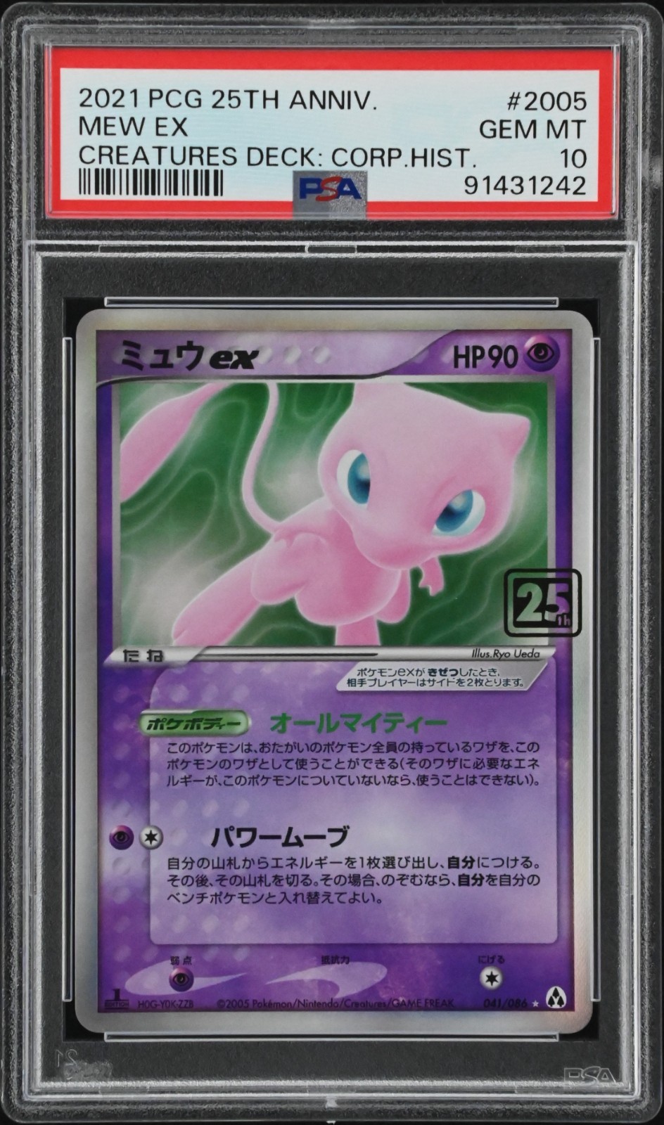 2021 Pokemon Card Game 25th Anniversary Creatures Deck: Corporate History (1995-2021) Mew EX 2005