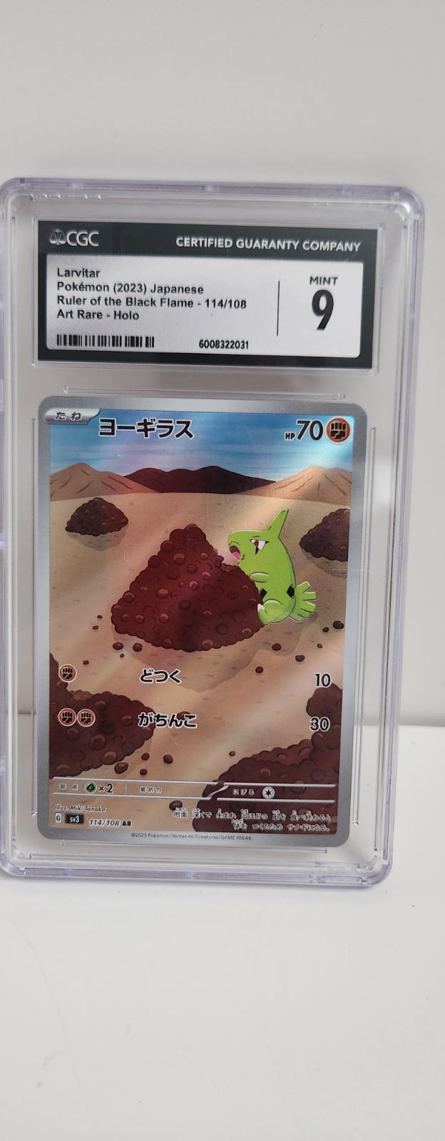 2023 Ruler of the Black Flame - sv3 - Japanese Larvitar Art Rare Holo 114/108