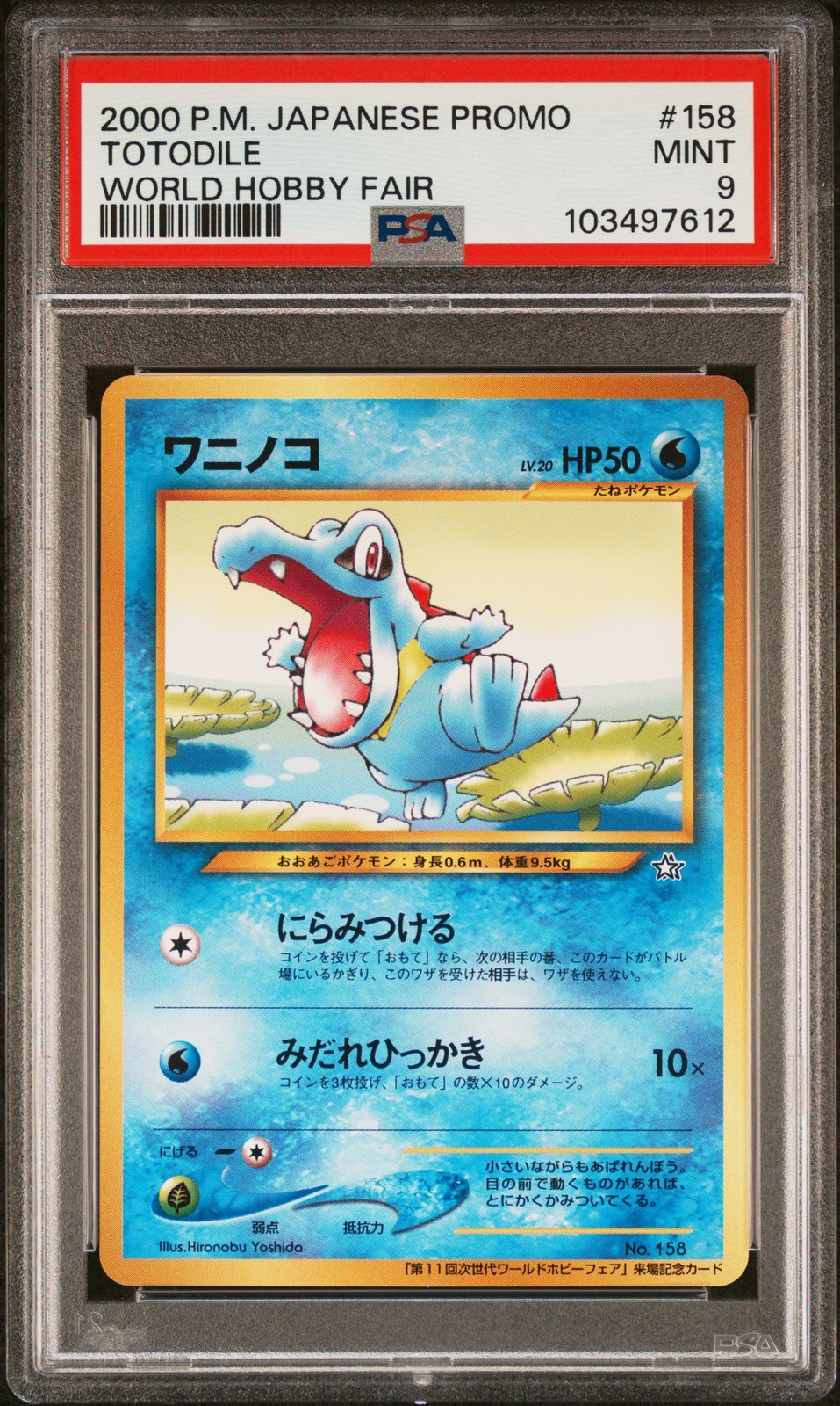 2000 Pokemon Japanese Promo Totodile World Hobby Fair 158