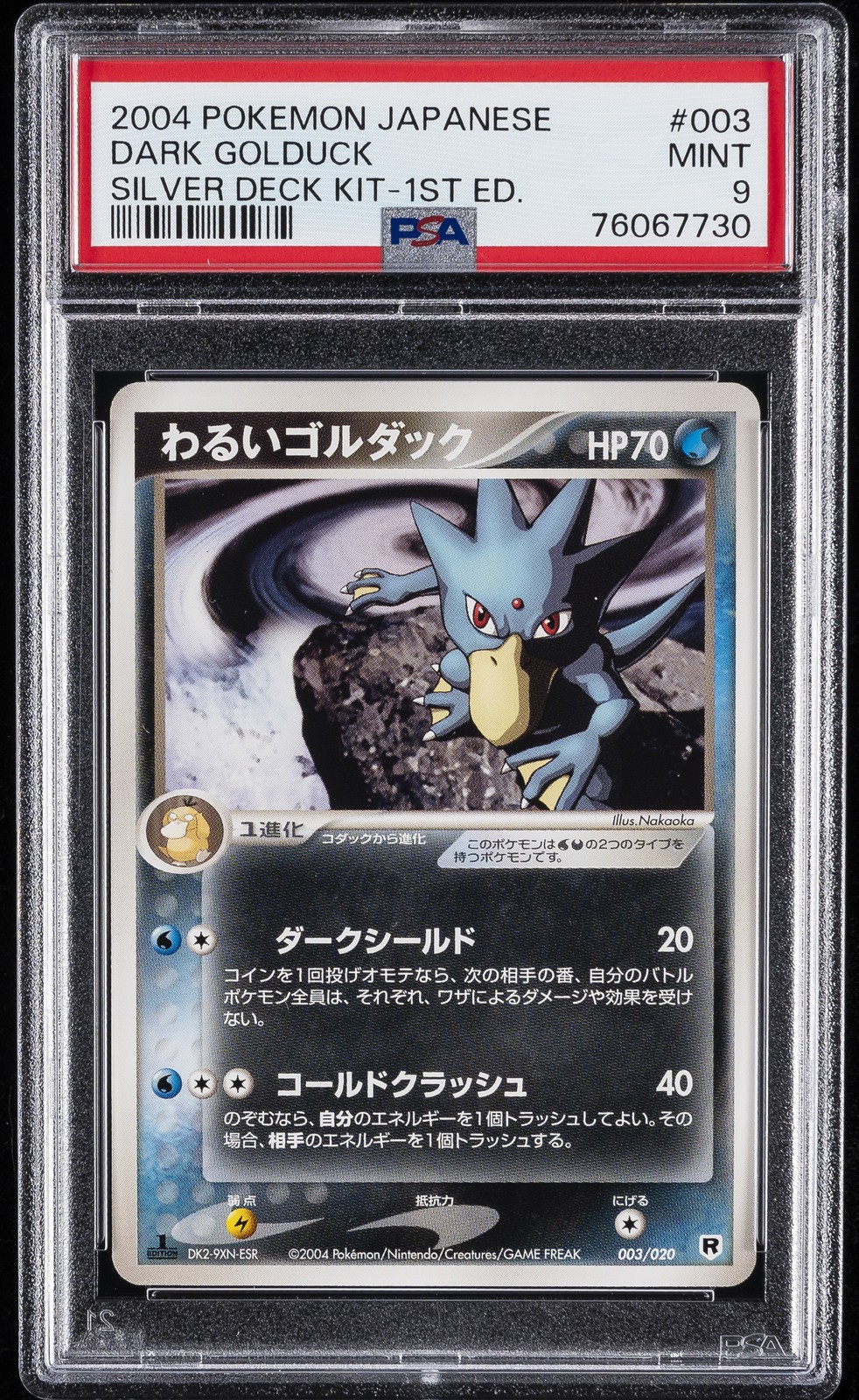 2004 Pokemon Japanese Silver Deck Kit Dark Golduck 1st Edition 003