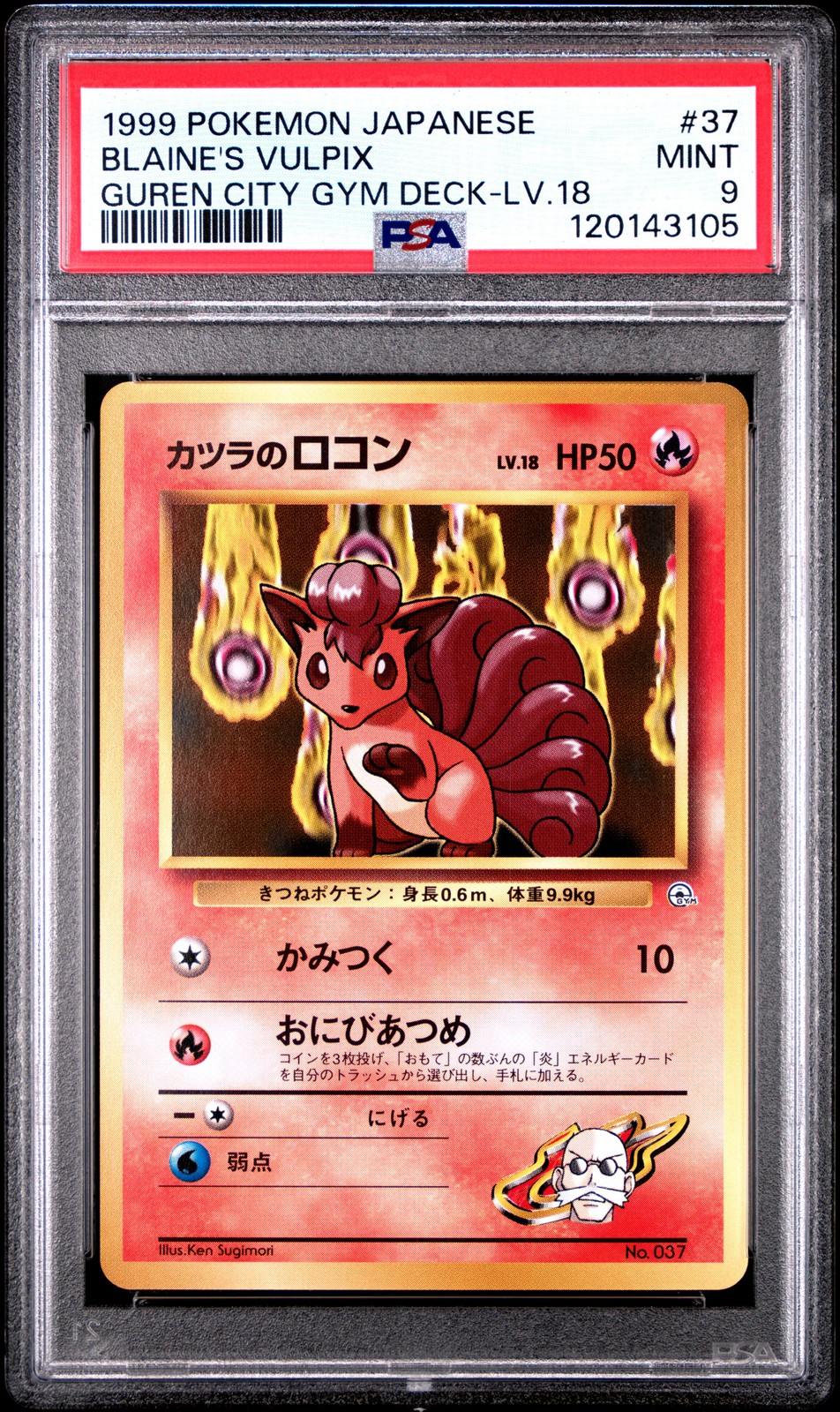 1999 Pokemon Japanese Guren Town Gym Deck Blaine's Vulpix LV.18 37