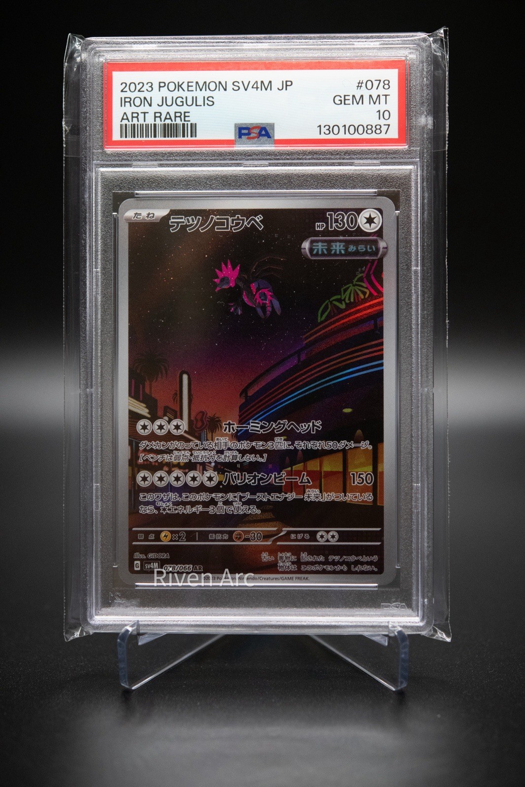2023 Pokemon Japanese Sv4m-Future Flash Iron Jugulis Art Rare 078