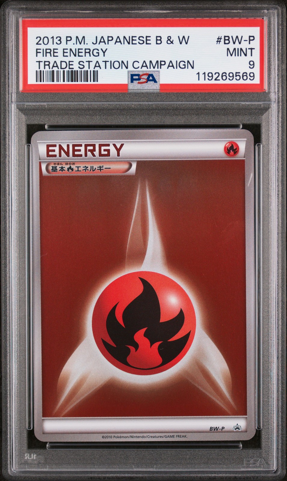 2013 Pokemon Japanese Black & White Promo Fire Energy Trade Station Campaign BW-P