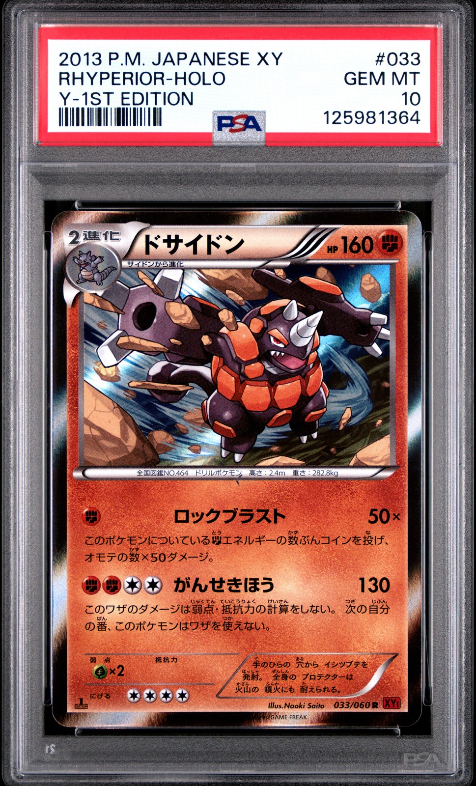 2013 Pokemon Japanese XY Rhyperior-Holo Y-1st Edition 033
