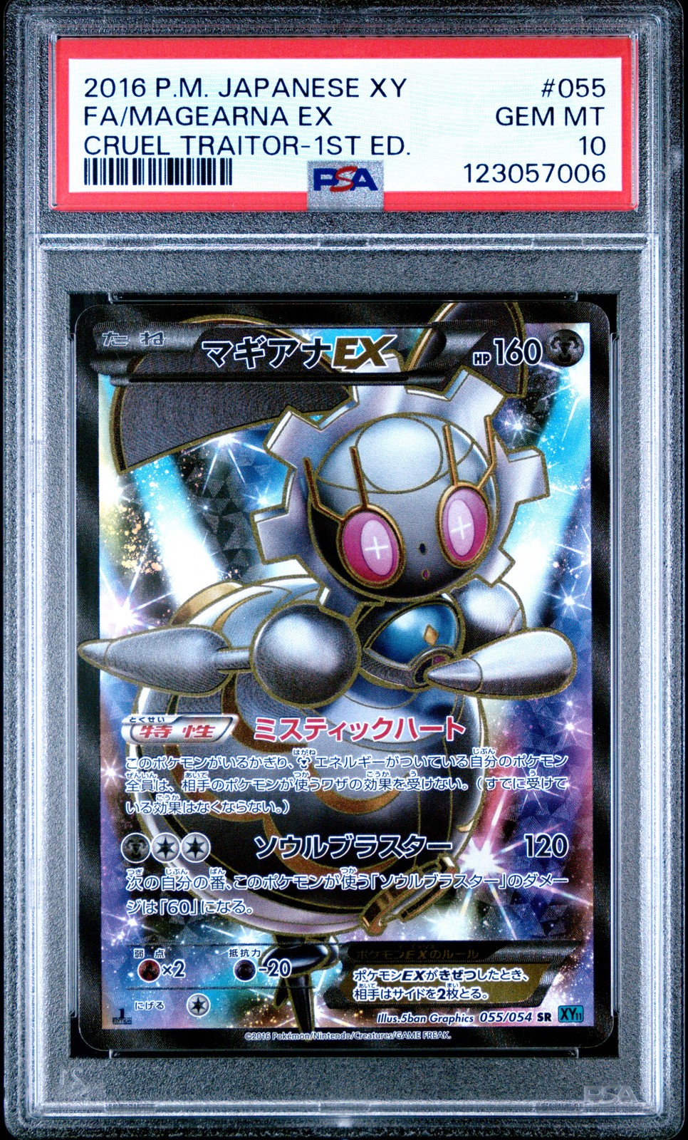 2016 Pokemon Japanese XY Cruel Traitor Full Art/Magearna EX 1st Edition 055