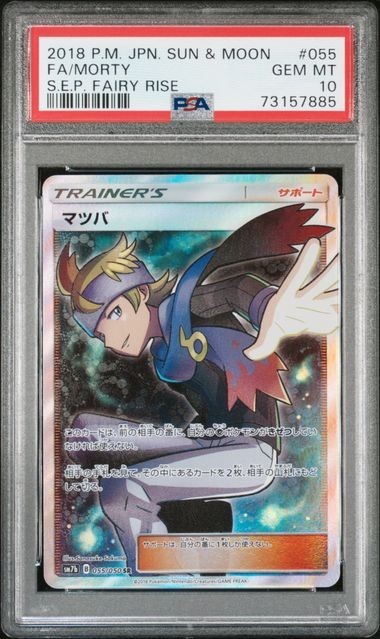 2018 Pokemon Japanese Sun & Moon Strength Expansion Pack Fairy Rise Full Art/Morty 055