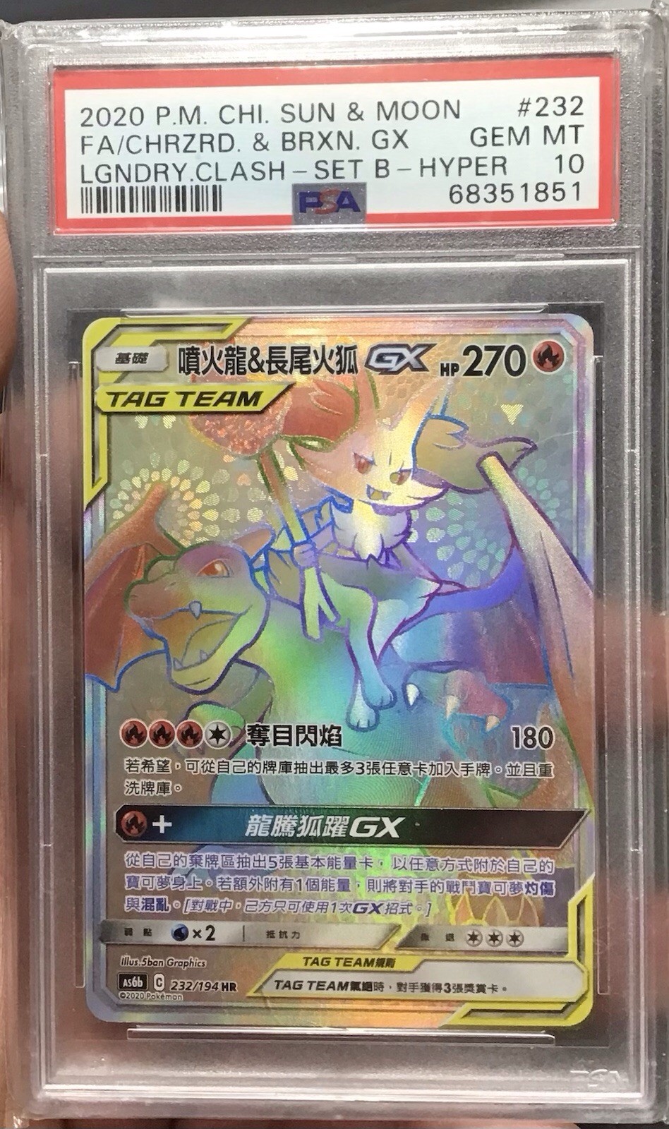 2020 Pokemon Chinese Sun & Moon Legendary Clash Full Art/Charizard & Braixen GX-Hyper Set B 232