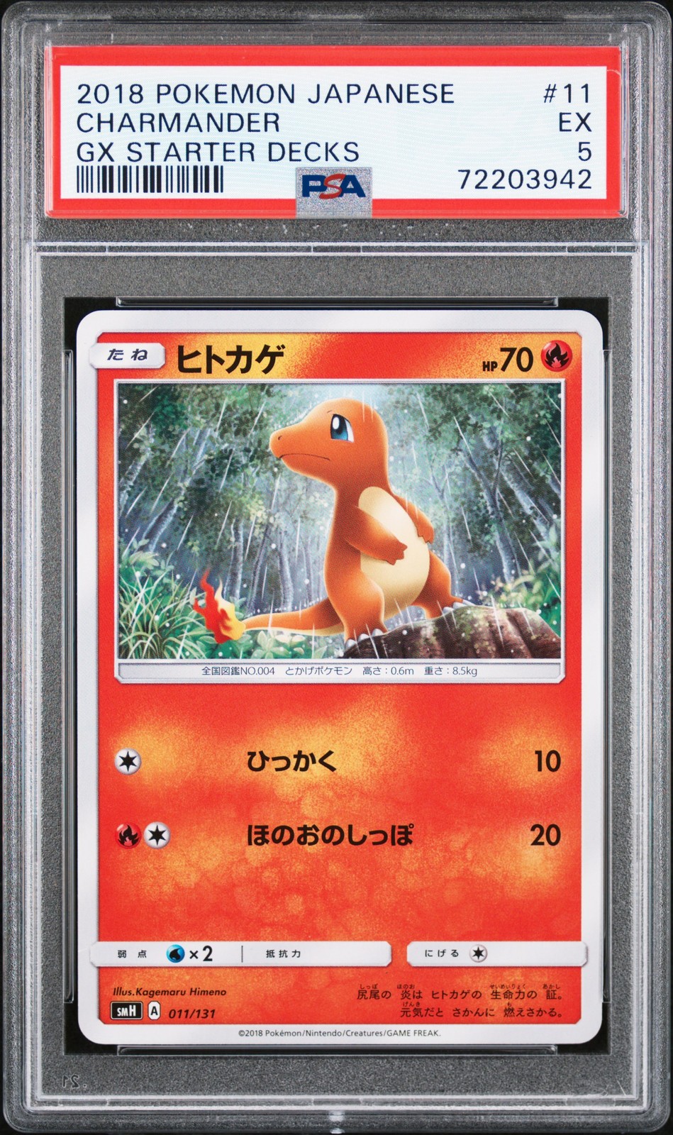 2018 Pokemon Japanese GX Starter Decks Charmander 011