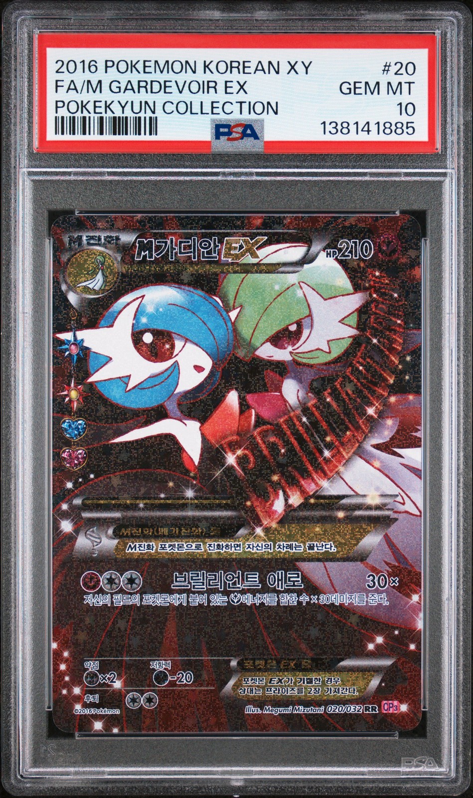 2016 Pokemon Korean XY Pokekyun Collection Full Art/M Gardevoir EX 020