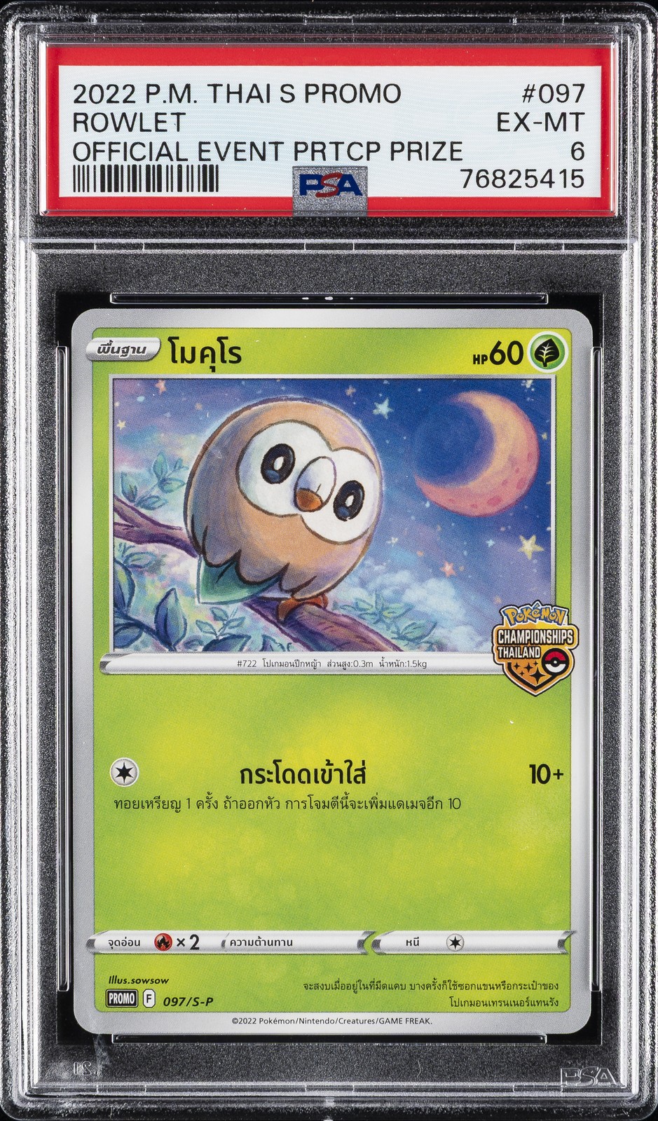 2022 Pokemon Thai S Promo Rowlet Official Event Participation Prize 097