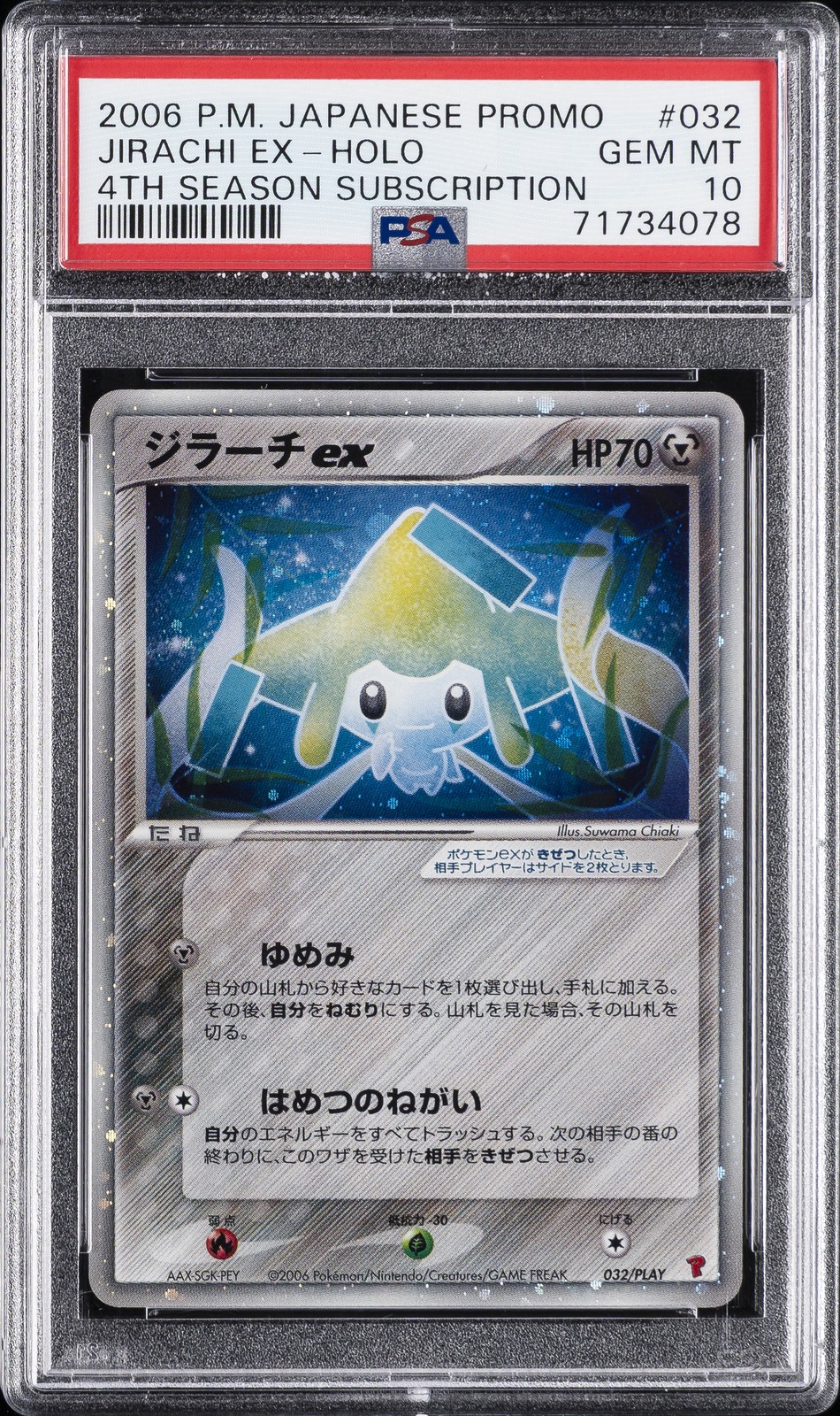 2006 Pokemon Japanese Promo Jirachi EX-Holo 4th Season Subscription 032