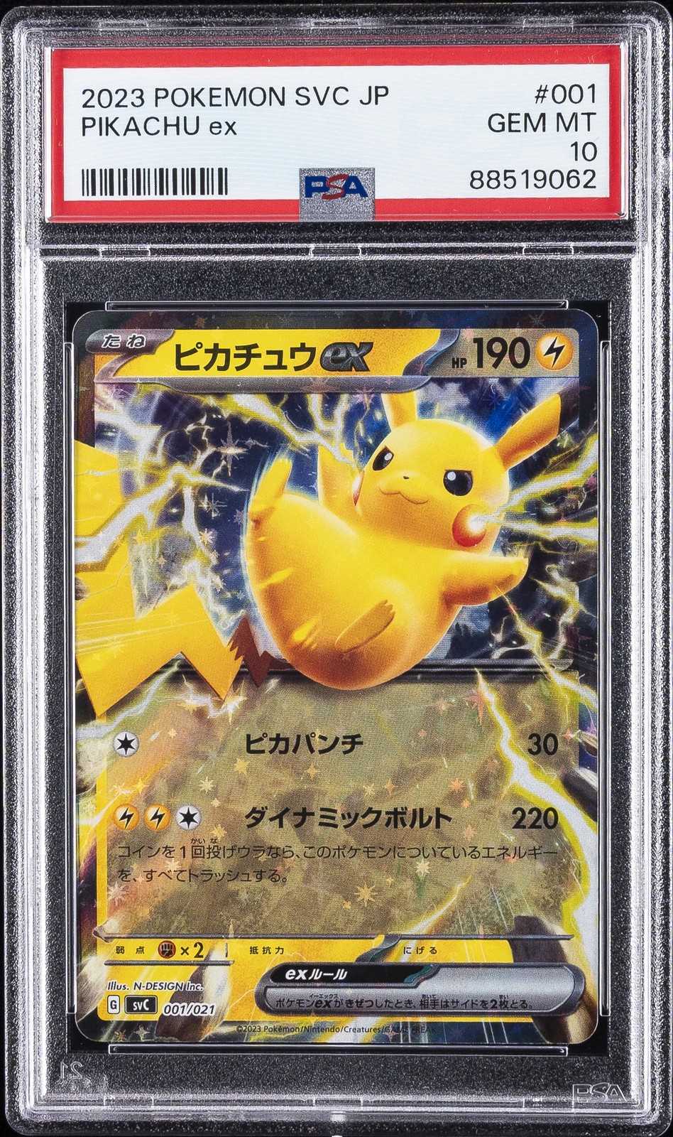 2023 Pokemon Japanese Svc-EX Starter Set: Pikachu & Pawmot Pikachu EX 001