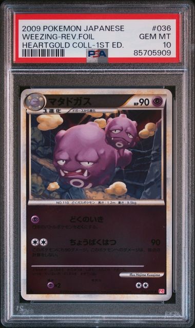 2009 Pokemon Japanese Heartgold Collection Weezing-Reverse Foil 1st Edition 036