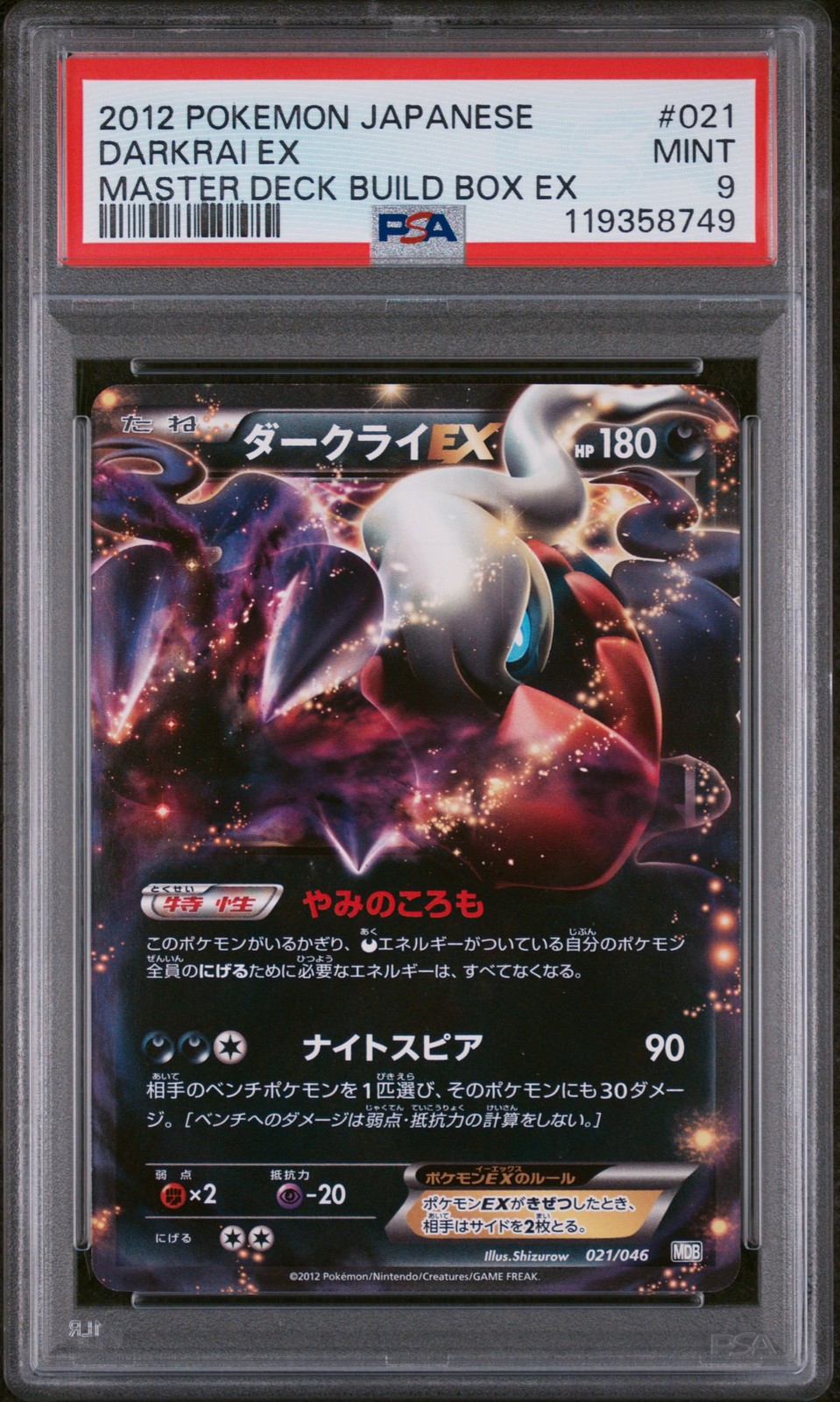 2012 Pokemon Japanese Master Deck Build Box EX Darkrai EX 021