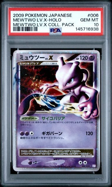 2009 Pokemon Japanese Mewtwo LV.X Collection Pack Mewtwo LV.X-Holo 006