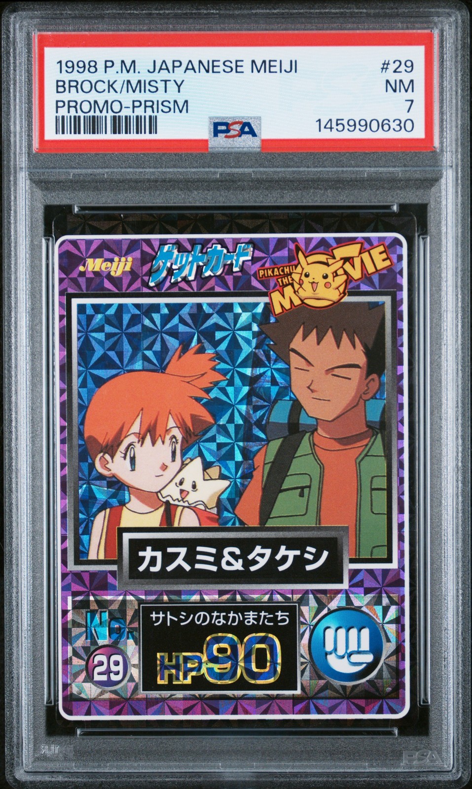 1998 Meiji Promo Brock/Misty Prism 29