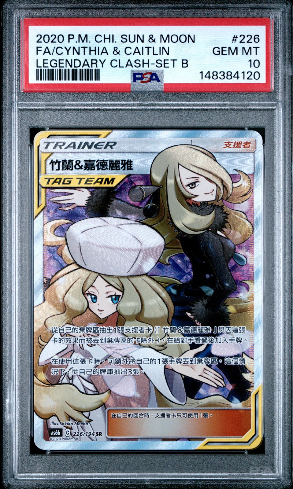 2020 Pokemon Chinese Sun & Moon Legendary Clash Full Art/Cynthia & Caitlin Set B 226