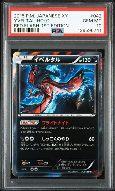 2015 Pokemon Japanese XY Red Flash Yveltal-Holo 1st Edition 042
