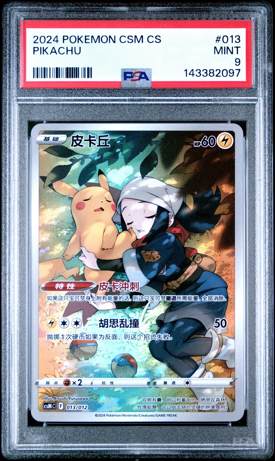 2024 Pokemon Simplified Chinese Csm C-Charizard Display Set Gift Box Pikachu 013