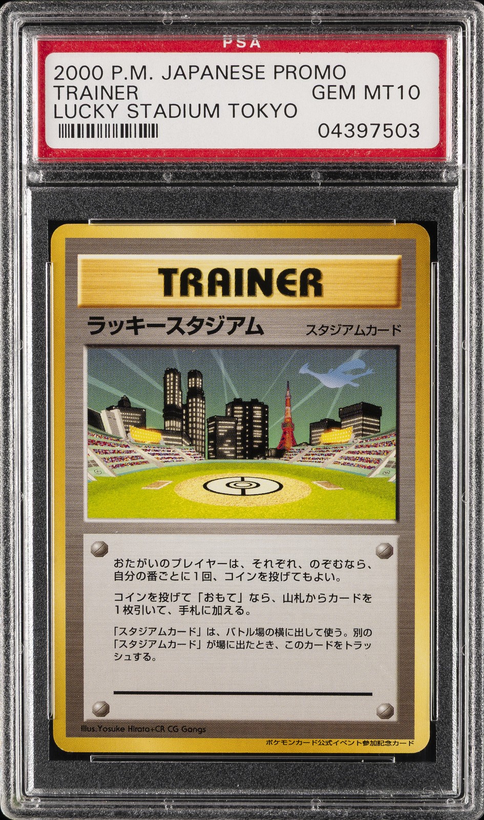 2000 Pokemon Japanese Trainer Promo Lucky Stadium Kanto