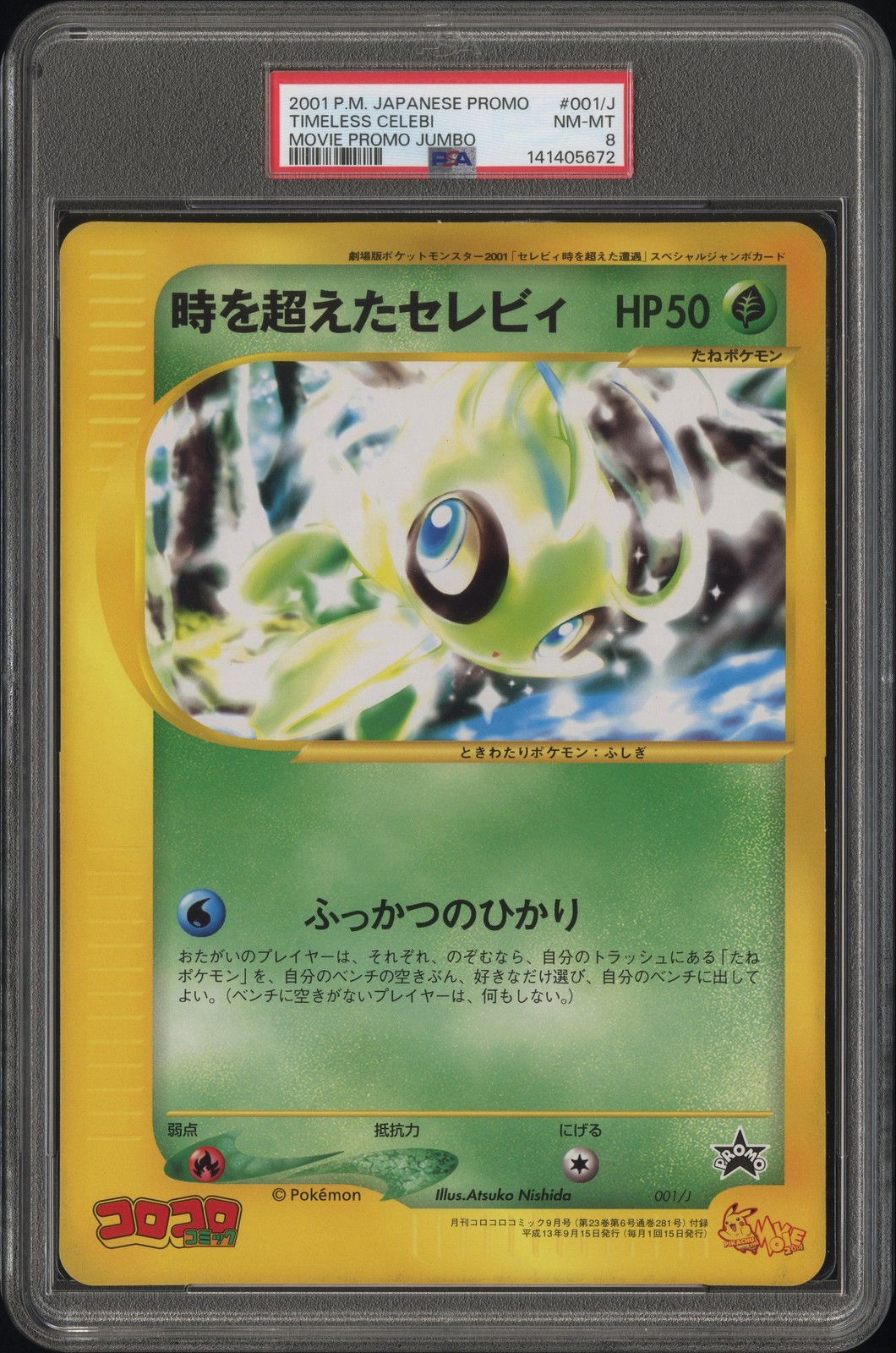 2001 Pokemon Japanese Promo Timeless Celebi Movie Promo Jumbo 001/J