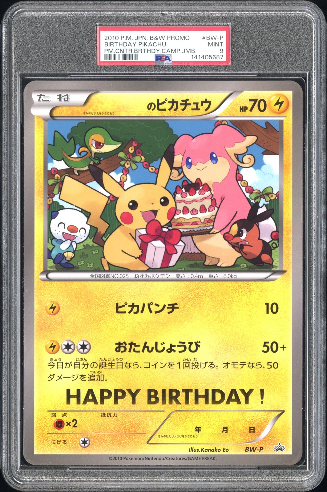 2010 Pokemon Japanese Black & White Promo Birthday Pikachu Pokemon Center Birthday Campaign Jumbo BW-P