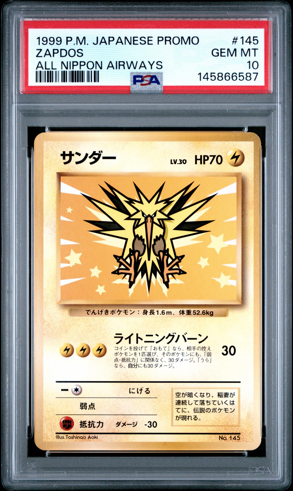 1999 Pokemon Japanese Promo Ana Airways Zapdos All Nippon Airways 145