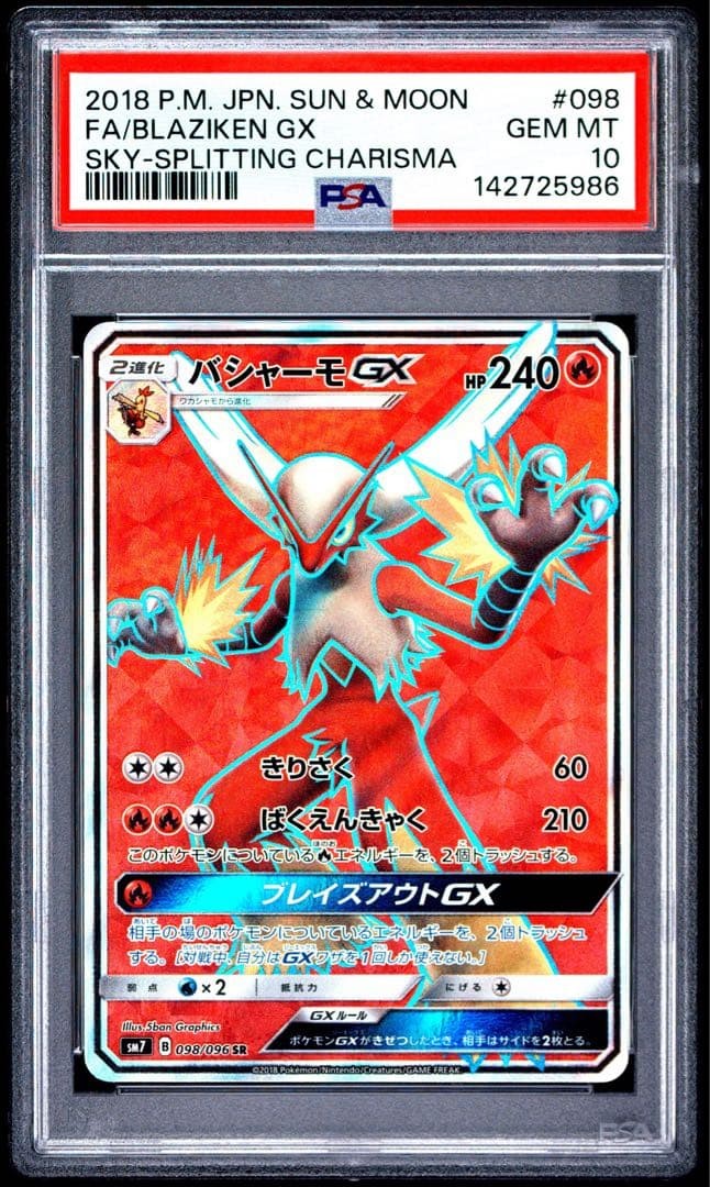 2018 Pokemon Japanese Sun & Moon Sky-Splitting Charisma Full Art/Blaziken GX 098