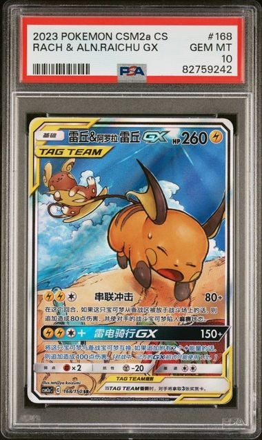 2023 Pokemon Simplified Chinese Csm2a C-Shining Synergy: Shower Raichu & Alolan Raichu GX Super Rare 168